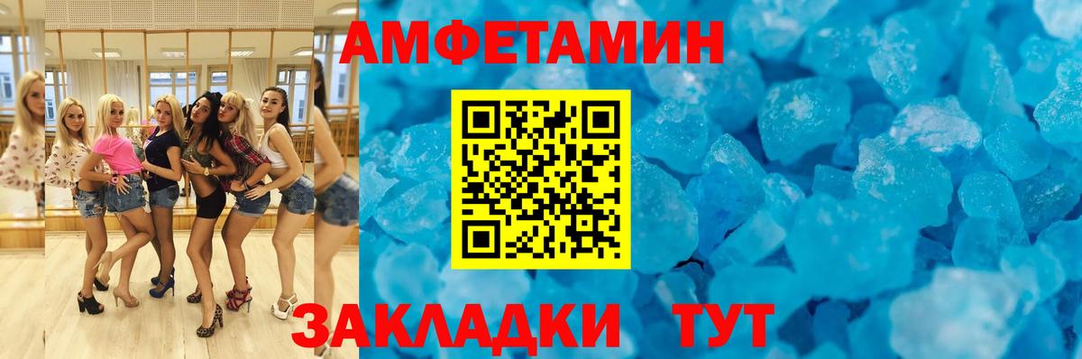 Амфетамин Розовый Троицк