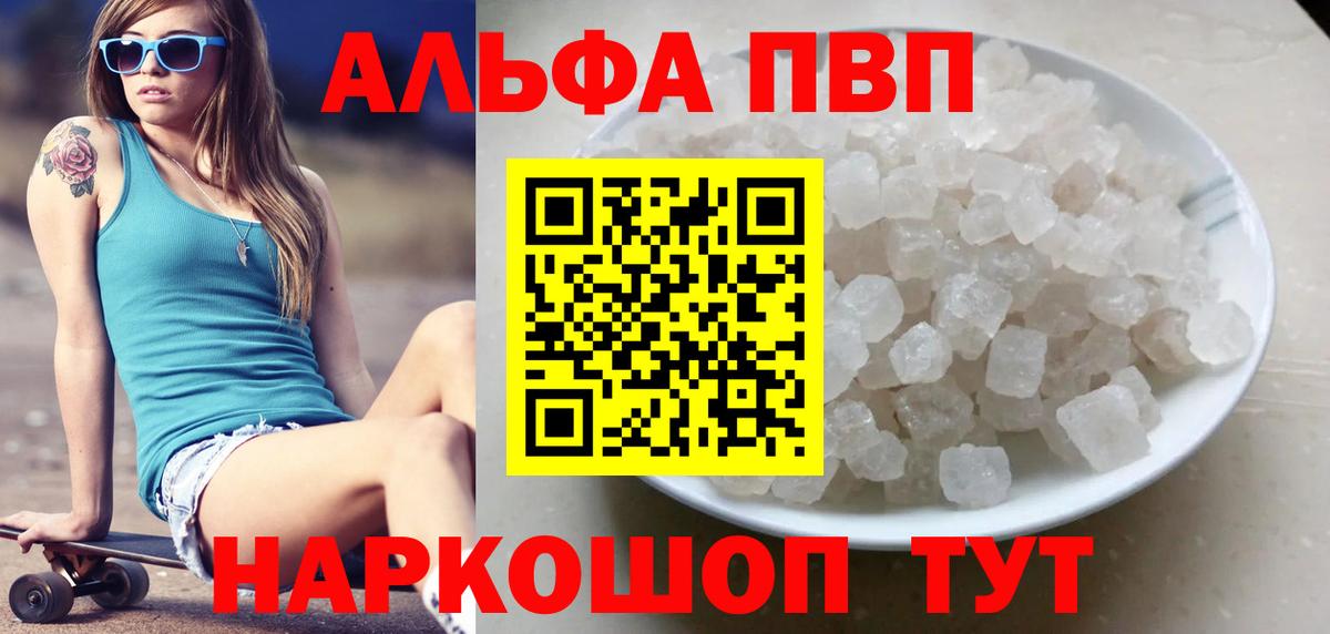 где купить   A-PVP Crystall  Троицк  Alpha-PVP мука  Вход с VPN  Alpha PVP Crystall 