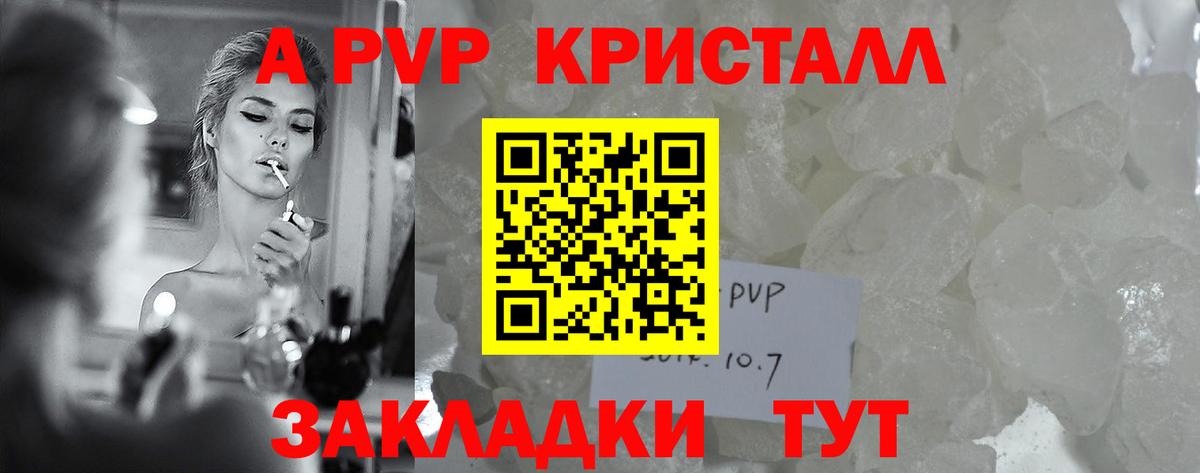 A-PVP мука Троицк