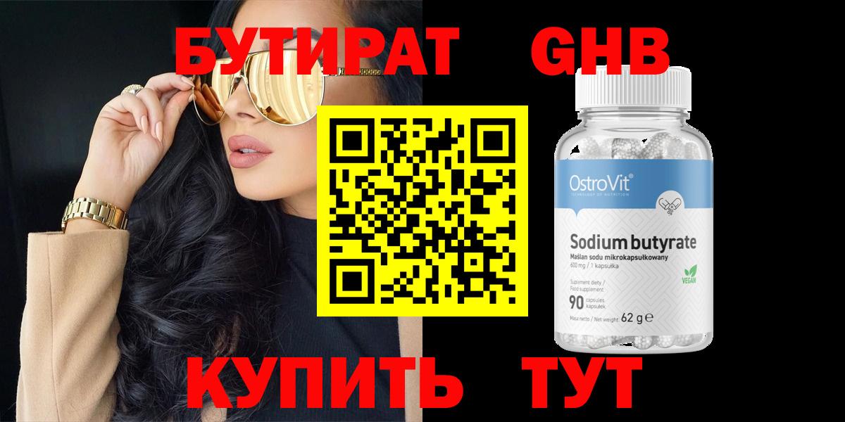 Троицк  Бутират Butirat  Вход с VPN 