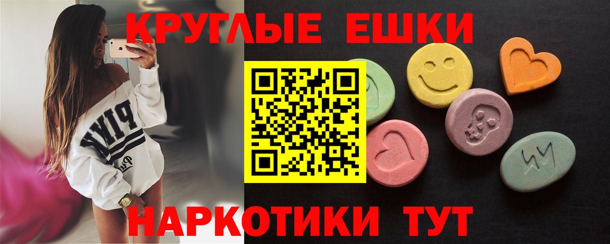 Экстази Cube  Вход с VPN  ЭКСТАЗИ MDMA  ЭКСТАЗИ  Троицк 