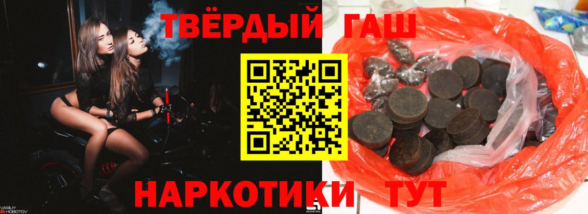 ГАШИШ убойный  продажа наркотиков  Вход с VPN  Троицк  ГАШ VHQ 