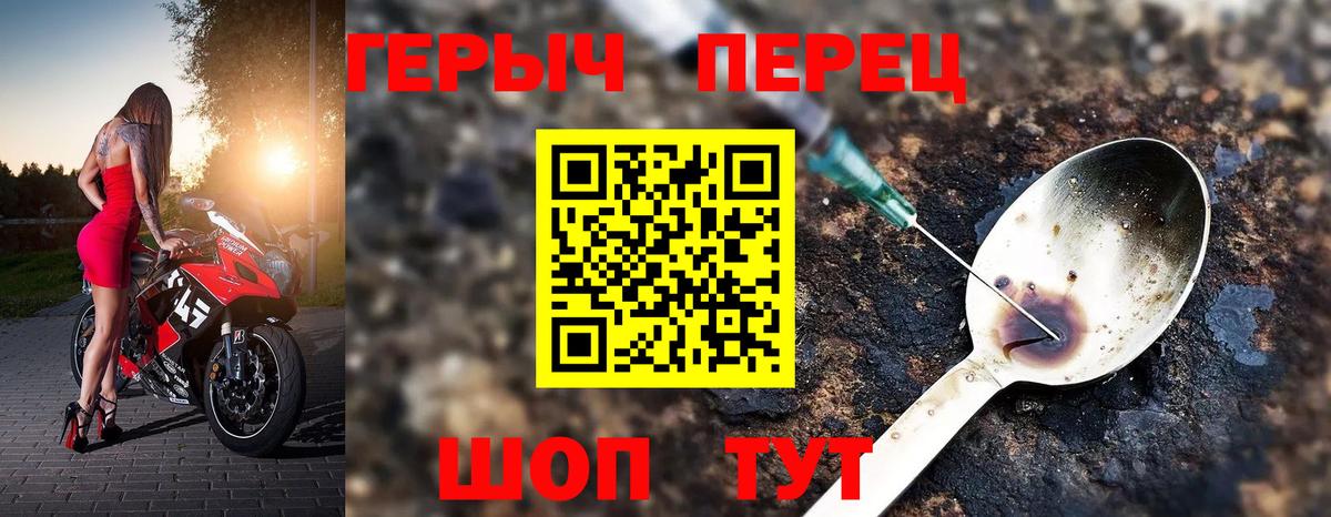 Троицк  ГЕРОИН VHQ  Вход с VPN 