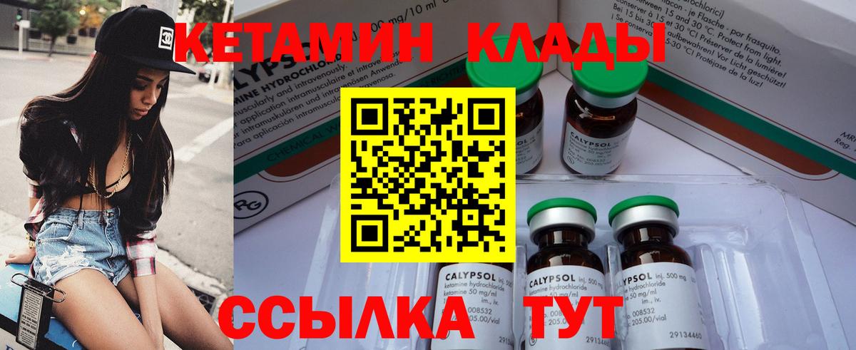 КЕТАМИН VHQ Троицк