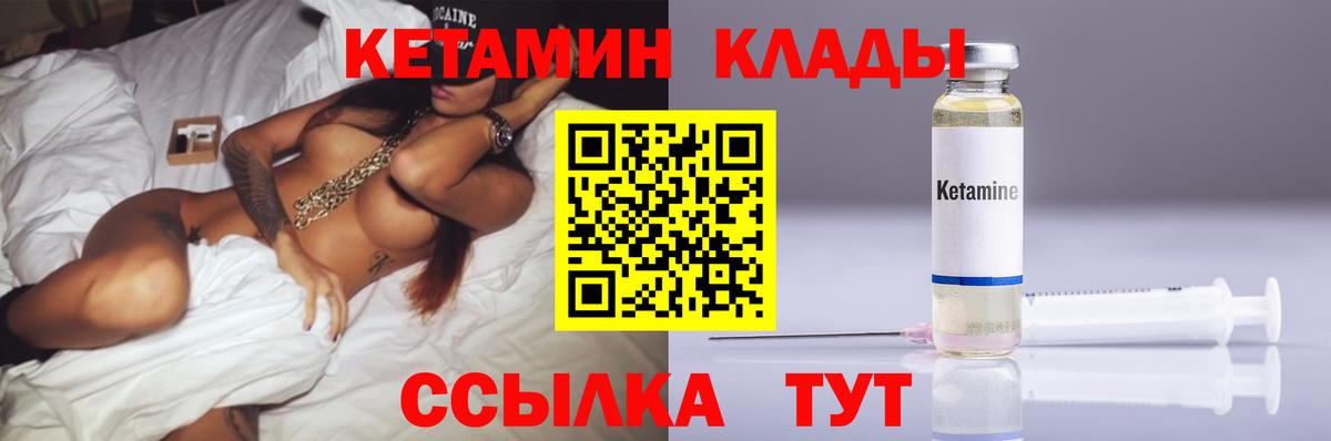 Троицк  MEGA как войти  Вход с VPN  Кетамин VHQ 