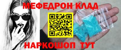 мет Наро-Фоминск