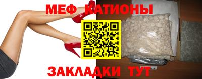 мяу мяу кристалл Нарткала