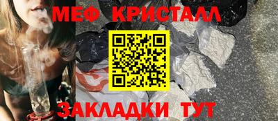 мяу мяу кристалл Нарткала