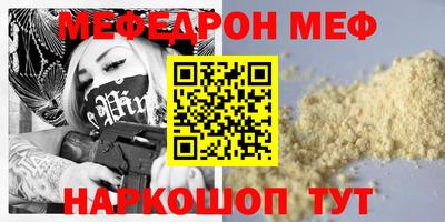 мет Наро-Фоминск