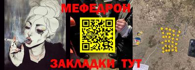 мет Наро-Фоминск