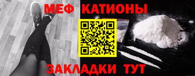 мет Наро-Фоминск