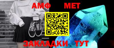 мет Наро-Фоминск