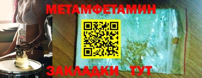 мет Наро-Фоминск