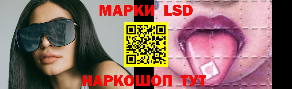 ЛСД экстази ecstasy Троицк