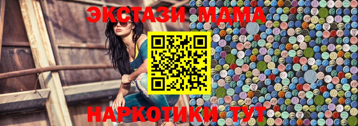 Троицк  МДМА Molly  Вход с VPN  МДМА  МДМА молли 