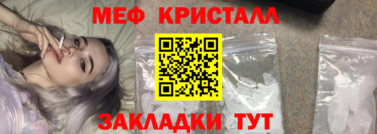 Троицк  Меф  Вход с VPN  Меф кристаллы 