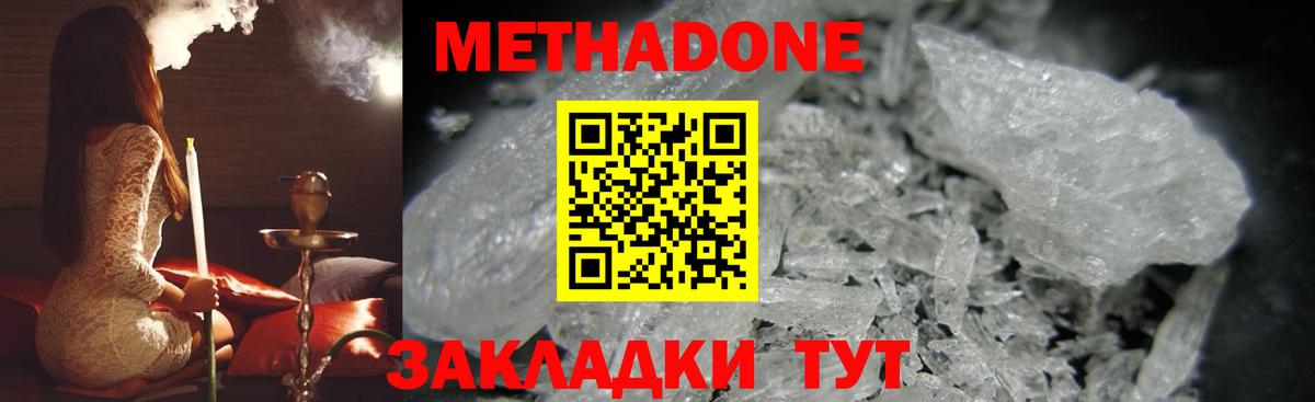 Троицк  МЕТАДОН methadone  МЕТАДОН мёд  МЕГА зеркало  Вход с VPN 