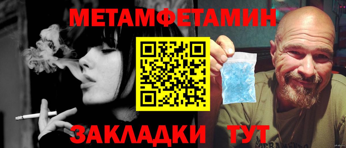 Метамфетамин кристалл Троицк