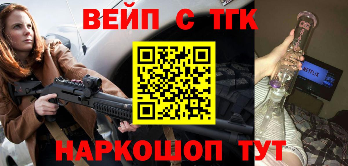 Дистиллят ТГК жижа Троицк