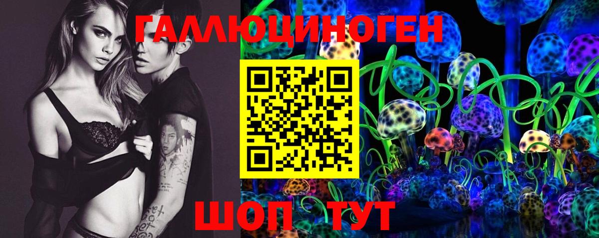 Псилоцибиновые грибы мухоморы Троицк