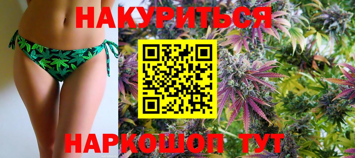 МАРИХУАНА марихуана Троицк